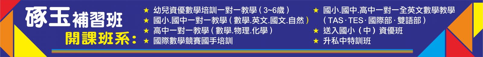 開課資訊